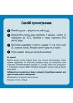 КАША СУХА МОЛОЧНА ШВИДКОРОЗЧИННА «ВІВСЯНО-ПШЕНИЧНА  З ЯБЛУКАМИ ТА МОРКВОЮ»