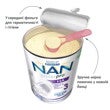 Cуміш суха "NAN® ExpertPro® HA" для дітей від 12 місяців 